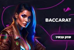 Baccarat
