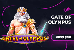 Gates of Olympus