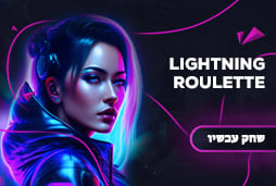 Lightning Roulette